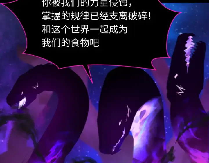 《全球诡异时代》第255话 盖亚之死！图70