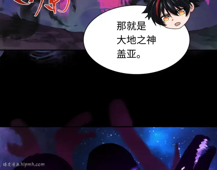 《全球诡异时代》第255话 盖亚之死！图72