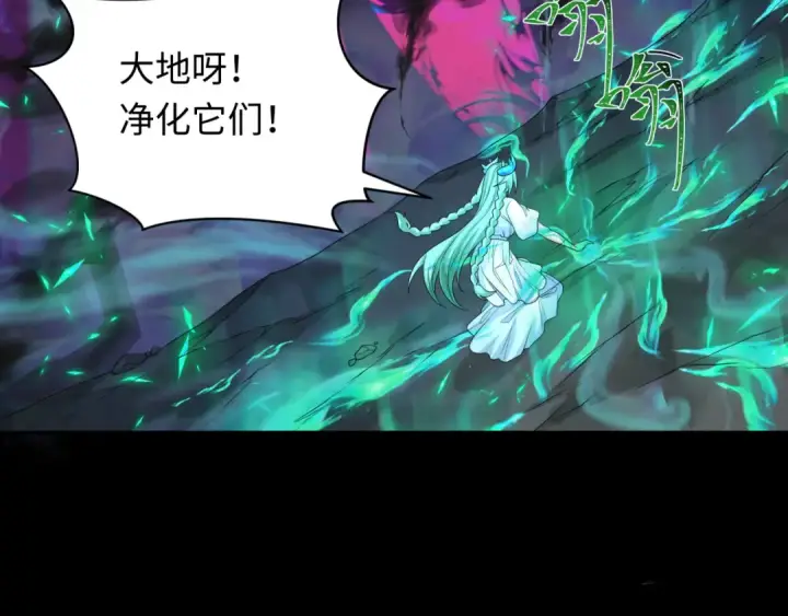 《全球诡异时代》第255话 盖亚之死！图74