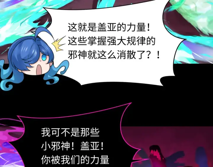 《全球诡异时代》第255话 盖亚之死！图79