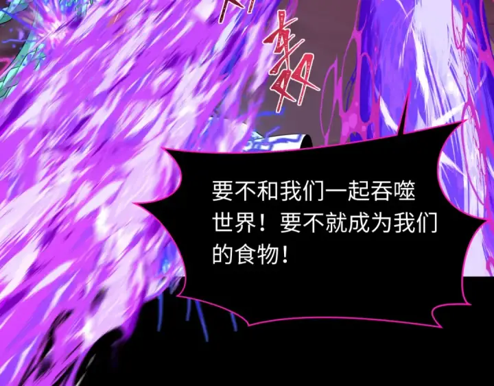 《全球诡异时代》第255话 盖亚之死！图81