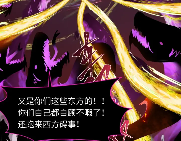 《全球诡异时代》第255话 盖亚之死！图86