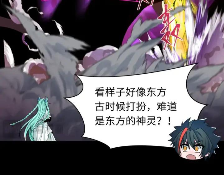 《全球诡异时代》第255话 盖亚之死！图87
