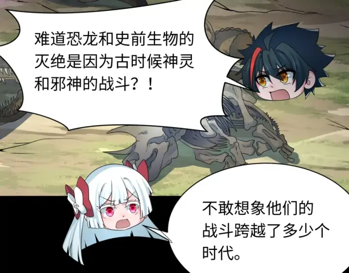 《全球诡异时代》第255话 盖亚之死！图92
