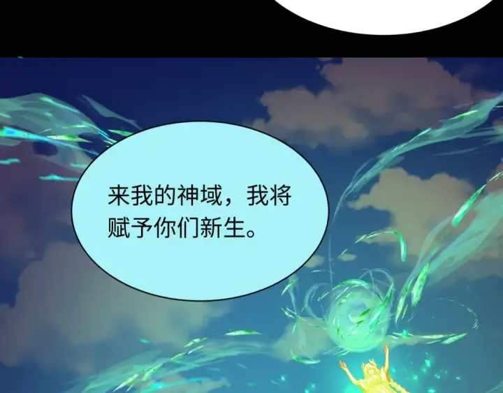 《全球诡异时代》第255话 盖亚之死！图93