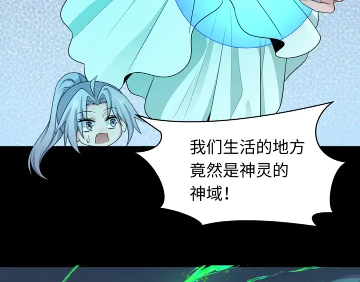 《全球诡异时代》第255话 盖亚之死！图97