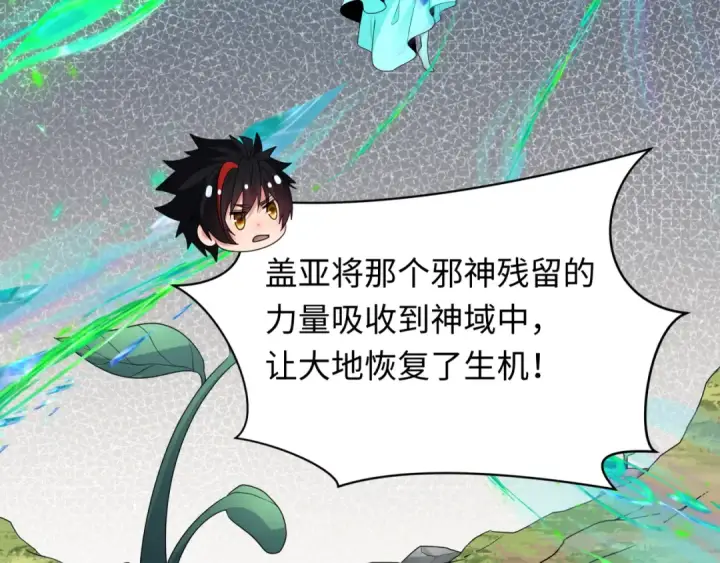 《全球诡异时代》第255话 盖亚之死！图99