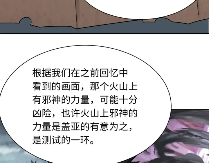 《全球诡异时代》第256话 战机起飞！图10