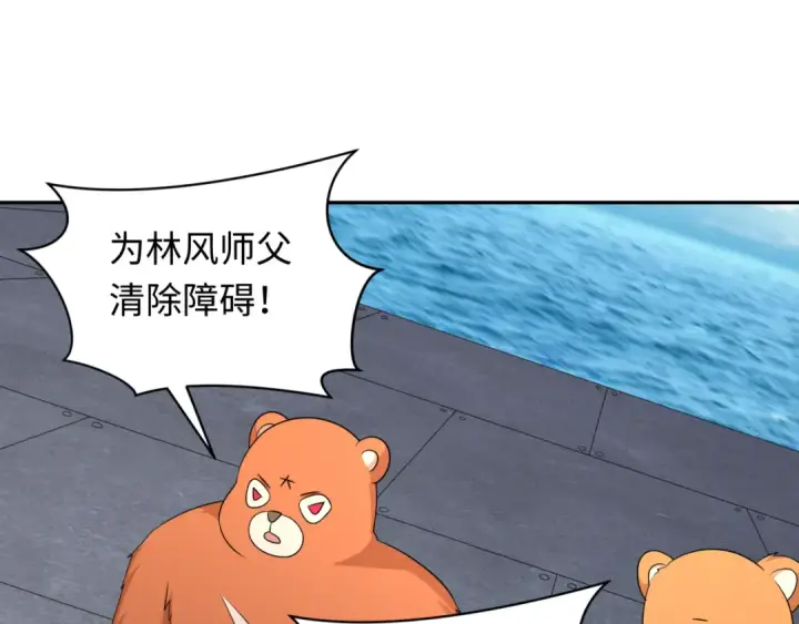 《全球诡异时代》第256话 战机起飞！图102
