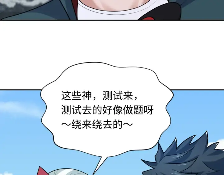 《全球诡异时代》第256话 战机起飞！图12
