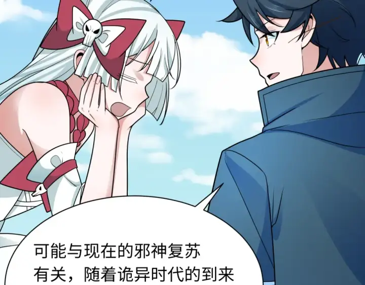 《全球诡异时代》第256话 战机起飞！图13