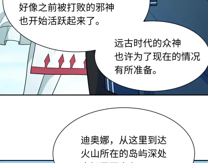 《全球诡异时代》第256话 战机起飞！图14
