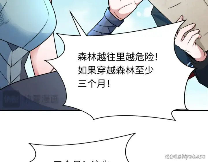 《全球诡异时代》第256话 战机起飞！图16
