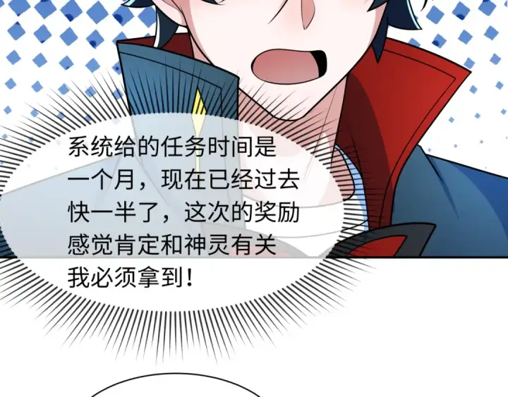 《全球诡异时代》第256话 战机起飞！图18
