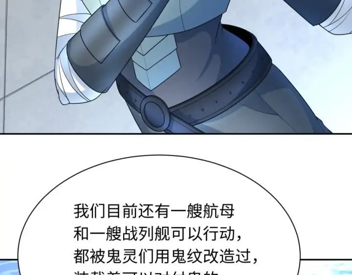 《全球诡异时代》第256话 战机起飞！图27
