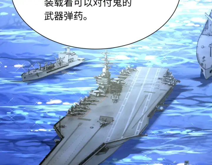 《全球诡异时代》第256话 战机起飞！图28