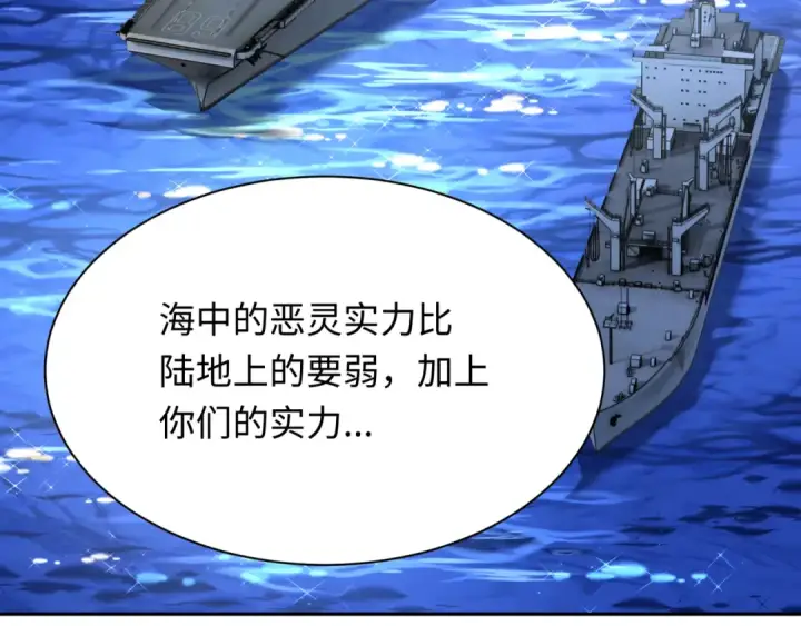 《全球诡异时代》第256话 战机起飞！图29