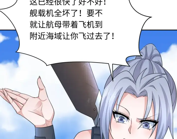 《全球诡异时代》第256话 战机起飞！图35