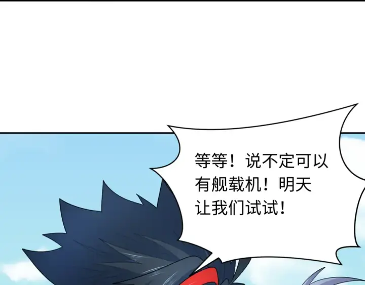 《全球诡异时代》第256话 战机起飞！图37