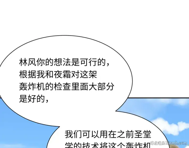 《全球诡异时代》第256话 战机起飞！图40