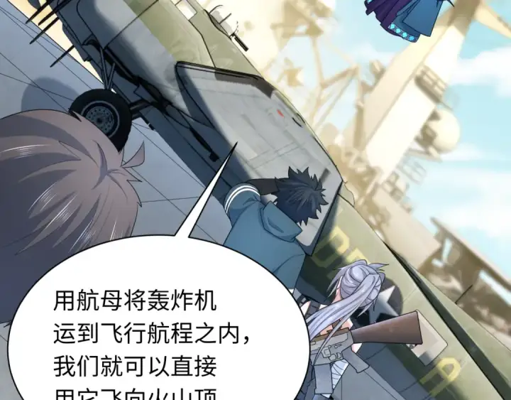 《全球诡异时代》第256话 战机起飞！图42