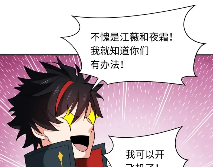 《全球诡异时代》第256话 战机起飞！图45