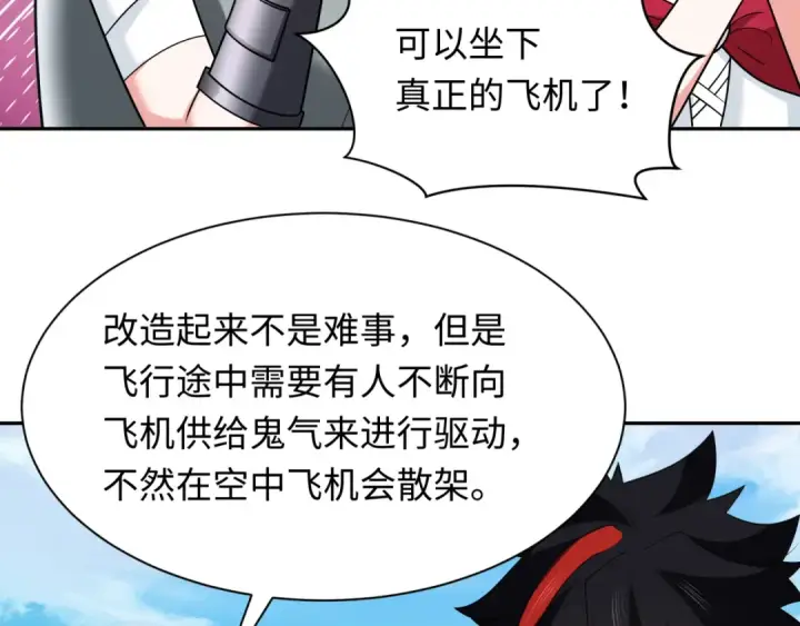 《全球诡异时代》第256话 战机起飞！图47