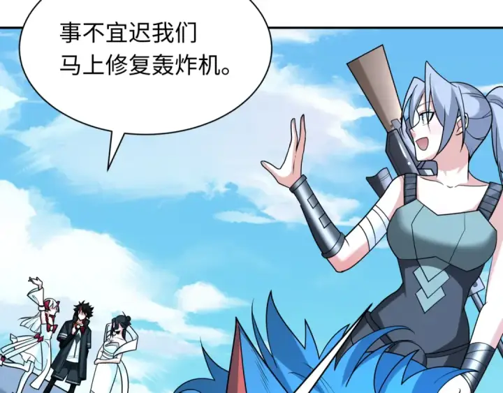 《全球诡异时代》第256话 战机起飞！图57