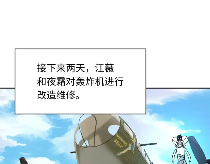 《全球诡异时代》第256话 战机起飞！图60