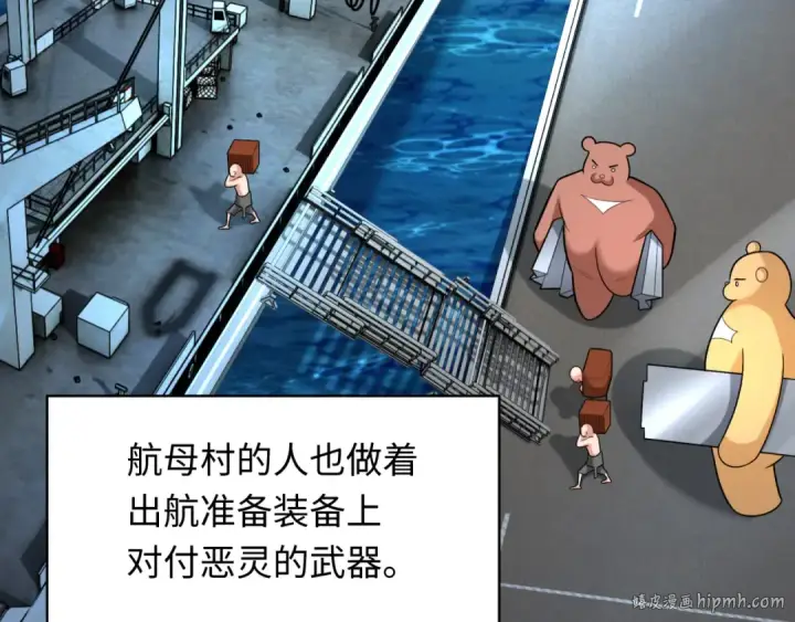 《全球诡异时代》第256话 战机起飞！图64