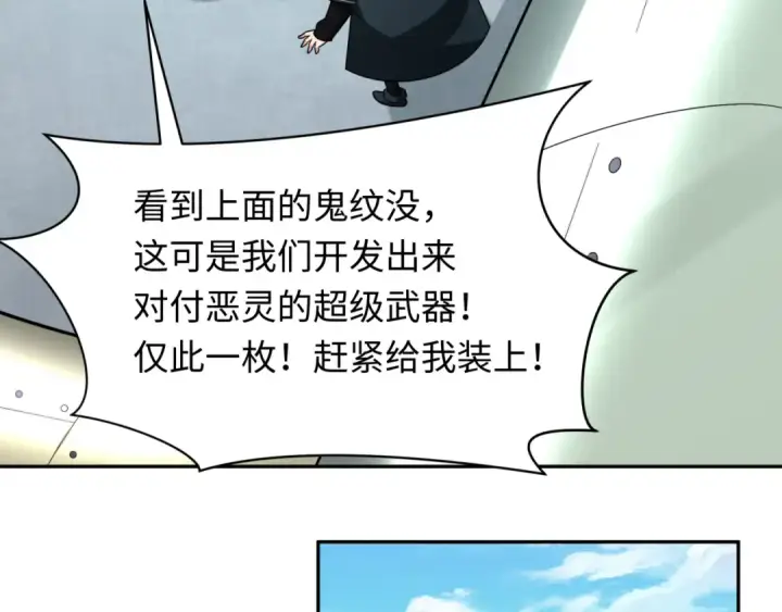 《全球诡异时代》第256话 战机起飞！图69