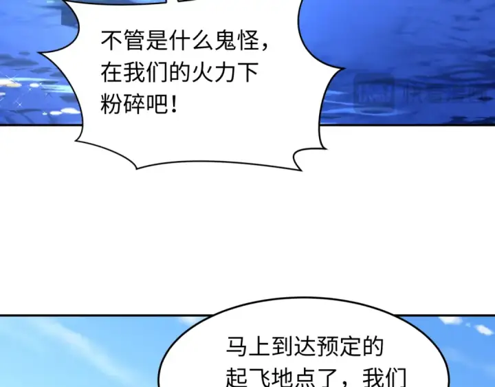 《全球诡异时代》第256话 战机起飞！图84