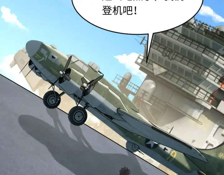 《全球诡异时代》第256话 战机起飞！图85