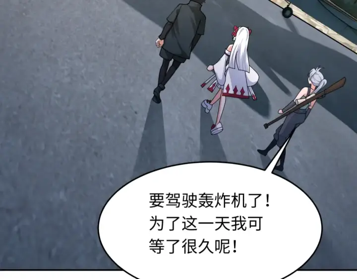 《全球诡异时代》第256话 战机起飞！图86