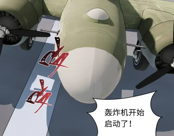 《全球诡异时代》第256话 战机起飞！图95