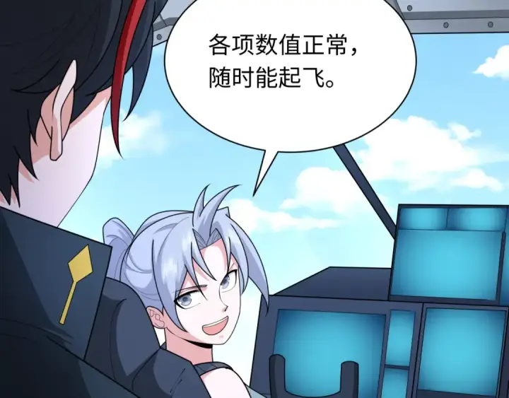 《全球诡异时代》第256话 战机起飞！图97