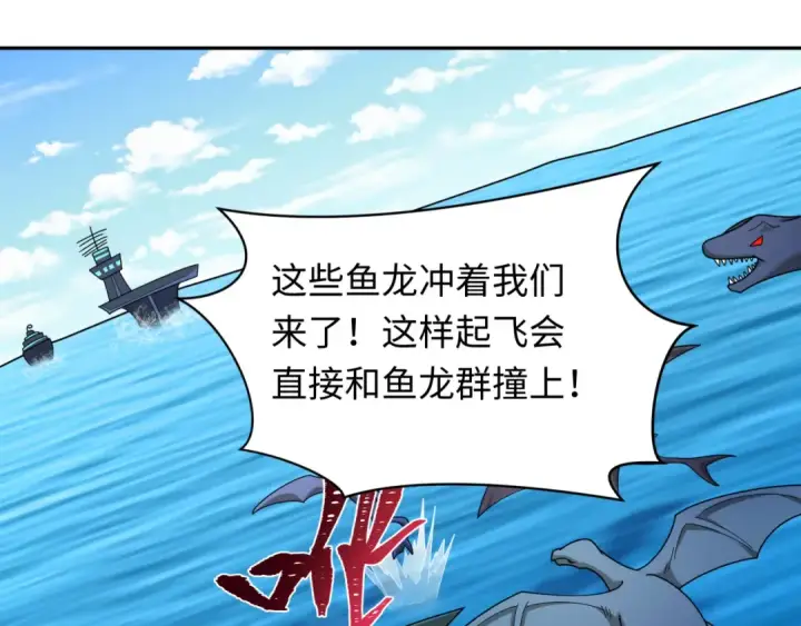 《全球诡异时代》第256话 战机起飞！图99