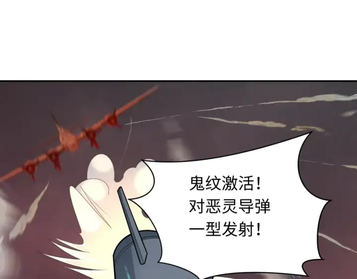 《全球诡异时代》第257话 升腾吧！蘑菇云！图103
