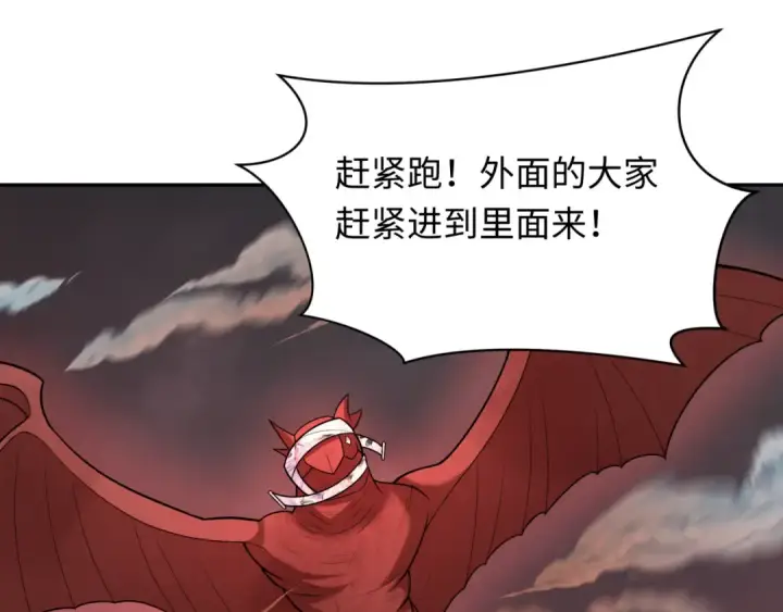 《全球诡异时代》第257话 升腾吧！蘑菇云！图108