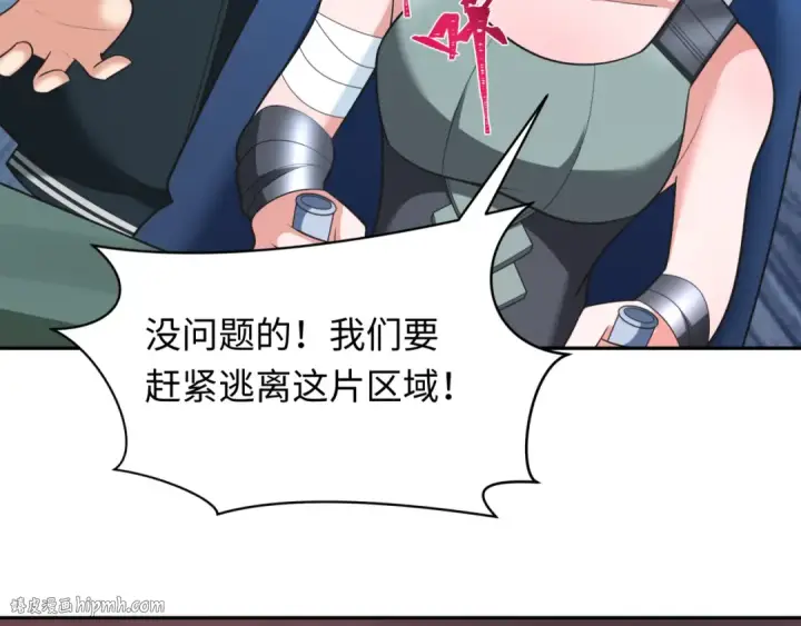 《全球诡异时代》第257话 升腾吧！蘑菇云！图112