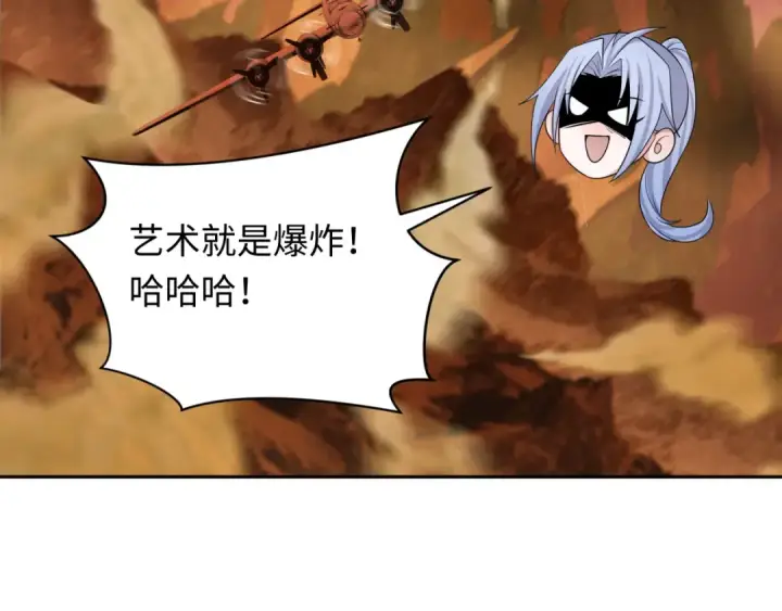 《全球诡异时代》第257话 升腾吧！蘑菇云！图117