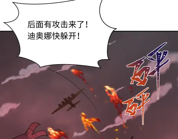 《全球诡异时代》第257话 升腾吧！蘑菇云！图15