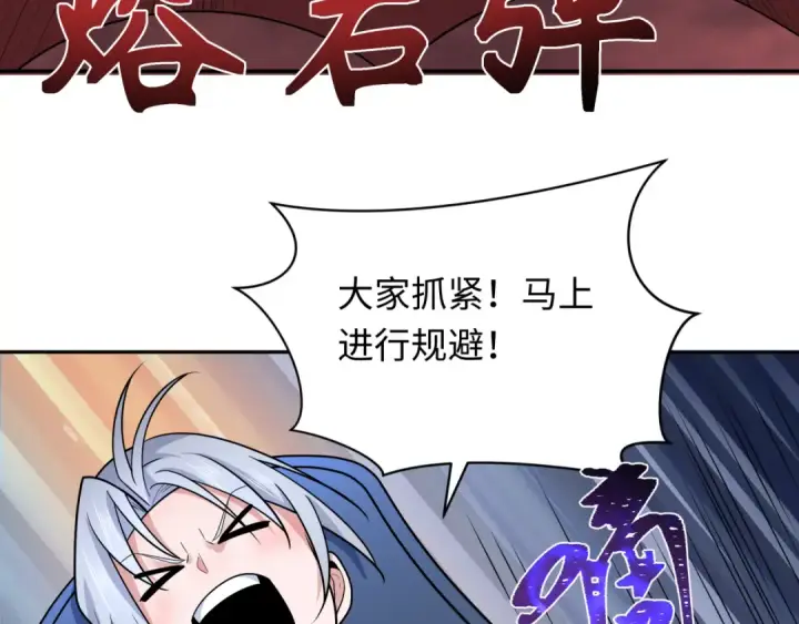《全球诡异时代》第257话 升腾吧！蘑菇云！图17