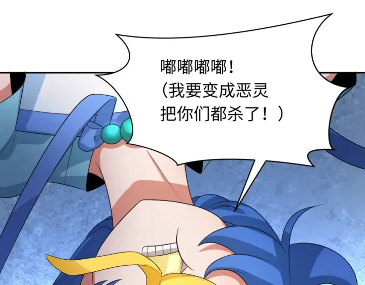 《全球诡异时代》第257话 升腾吧！蘑菇云！图25