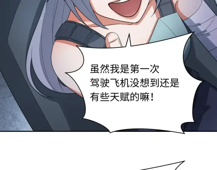 《全球诡异时代》第257话 升腾吧！蘑菇云！图28