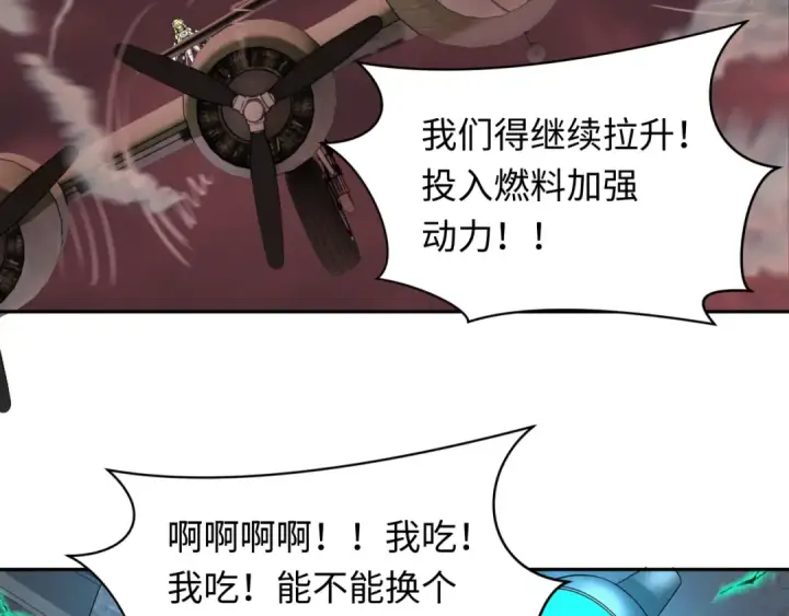 《全球诡异时代》第257话 升腾吧！蘑菇云！图33