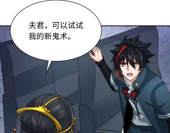 《全球诡异时代》第257话 升腾吧！蘑菇云！图38