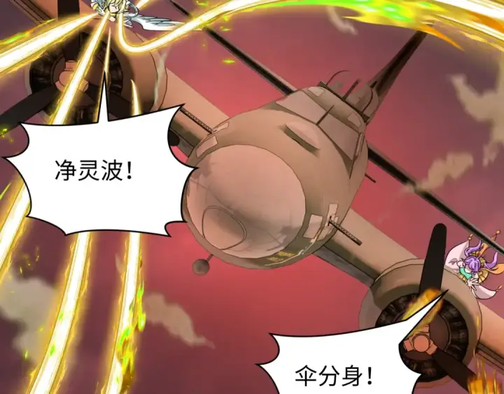 《全球诡异时代》第257话 升腾吧！蘑菇云！图46