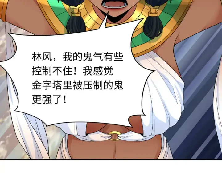 《全球诡异时代》第257话 升腾吧！蘑菇云！图69