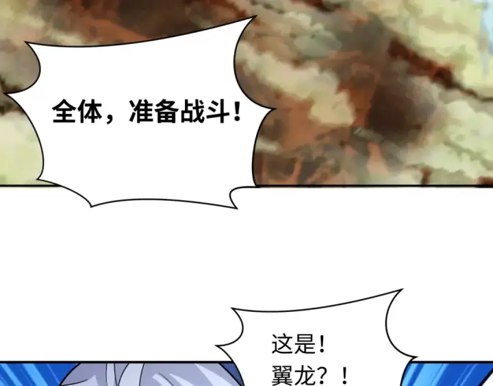 《全球诡异时代》第257话 升腾吧！蘑菇云！图7